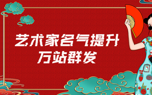 寿宁-哪些网站为艺术家提供了最佳的销售和推广机会？